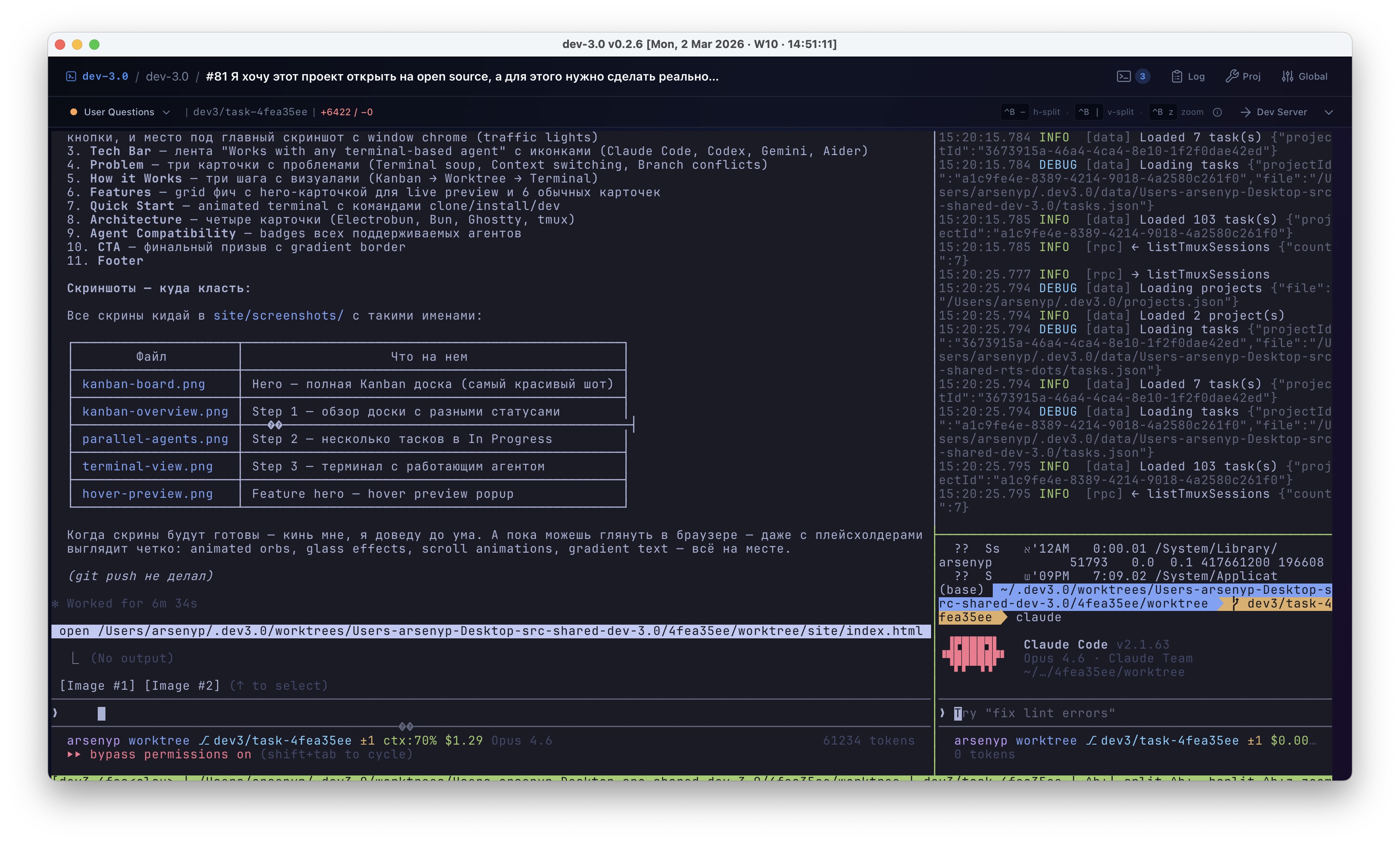 Terminal with Claude Code running